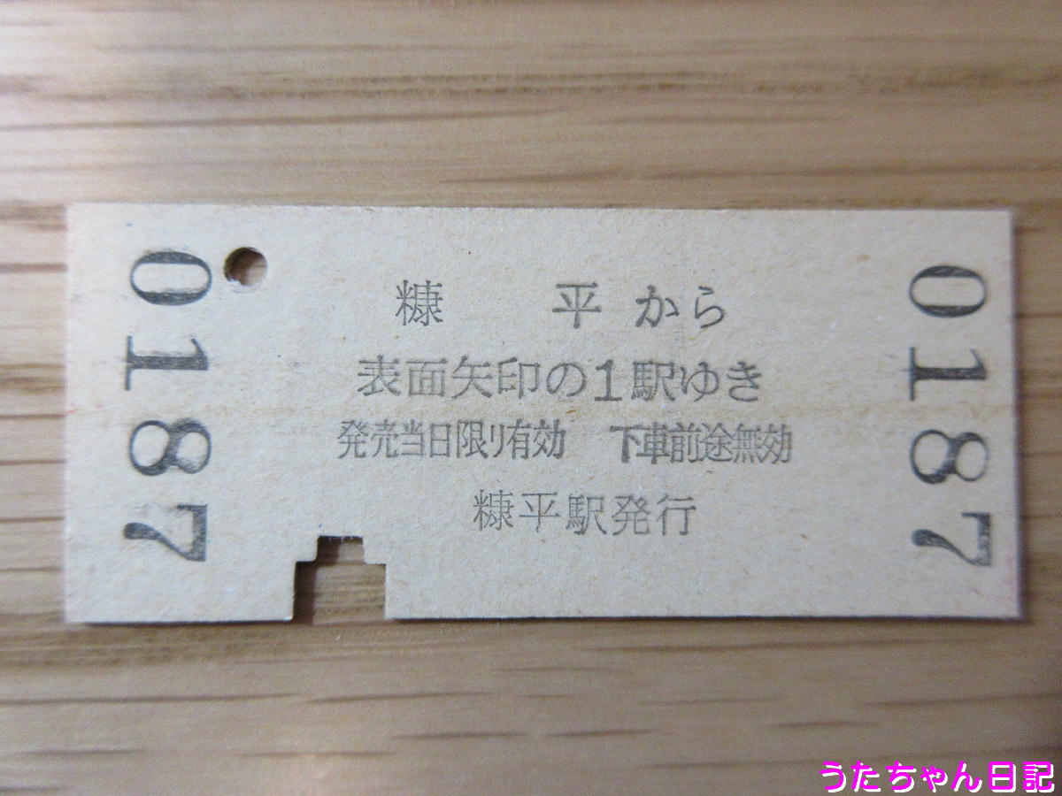 f:id:utachan0831:20200426234214j:plain