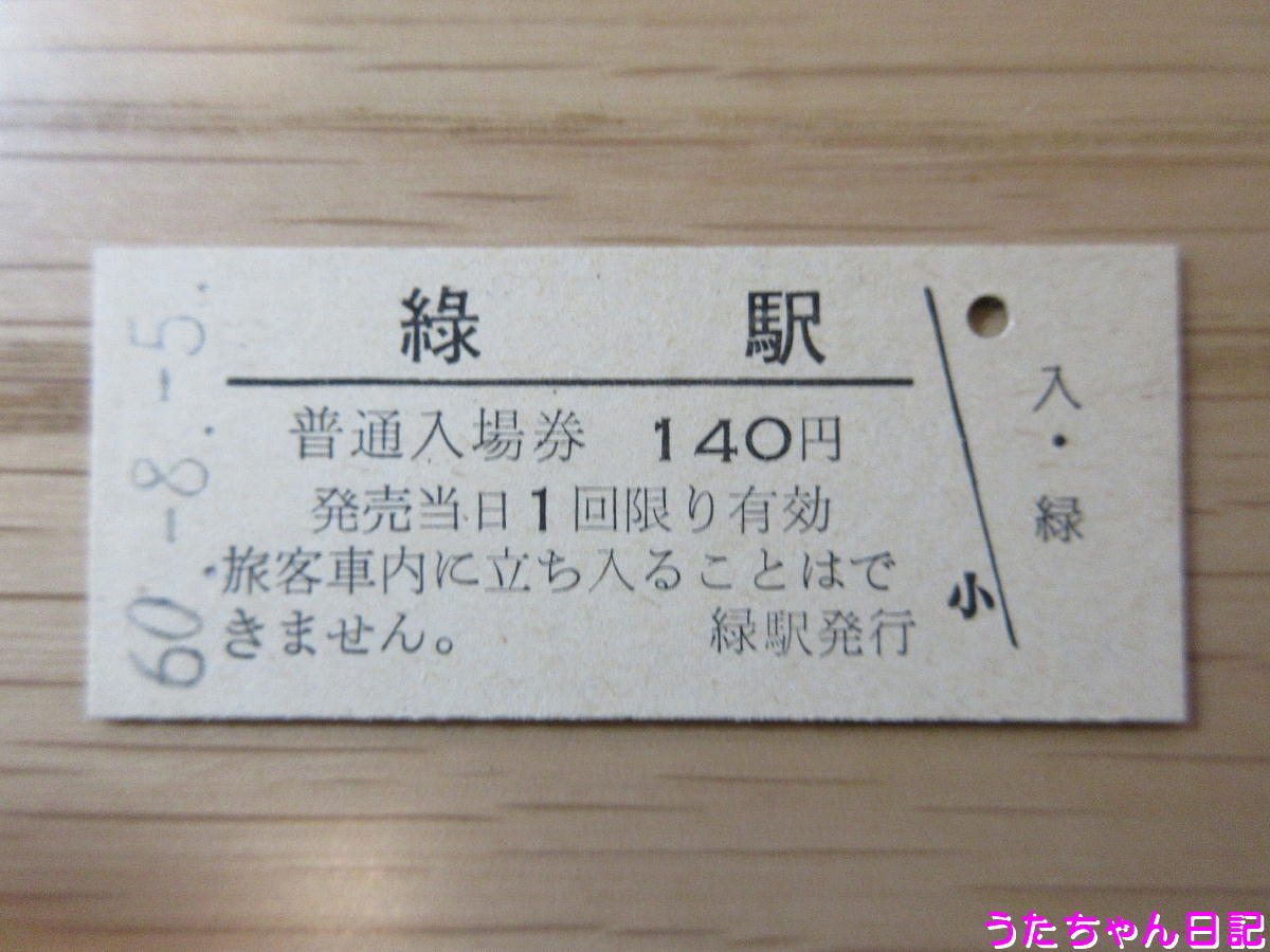 f:id:utachan0831:20200426234332j:plain