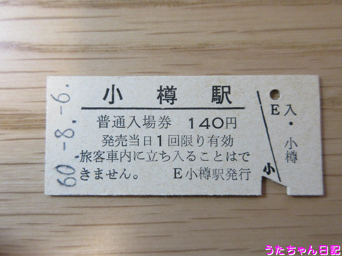 f:id:utachan0831:20200426234357j:plain