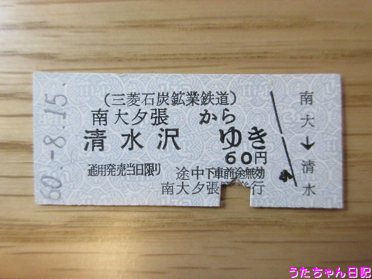 f:id:utachan0831:20200428212903j:plain f:id:utachan0831:20200428212903j:plain