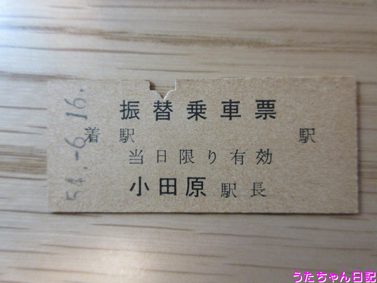 f:id:utachan0831:20200428212954j:plain f:id:utachan0831:20200428212954j:plain