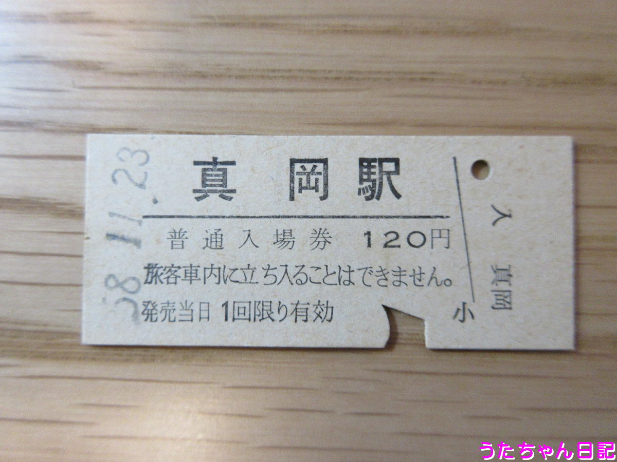 f:id:utachan0831:20200428213042j:plain f:id:utachan0831:20200428213042j:plain