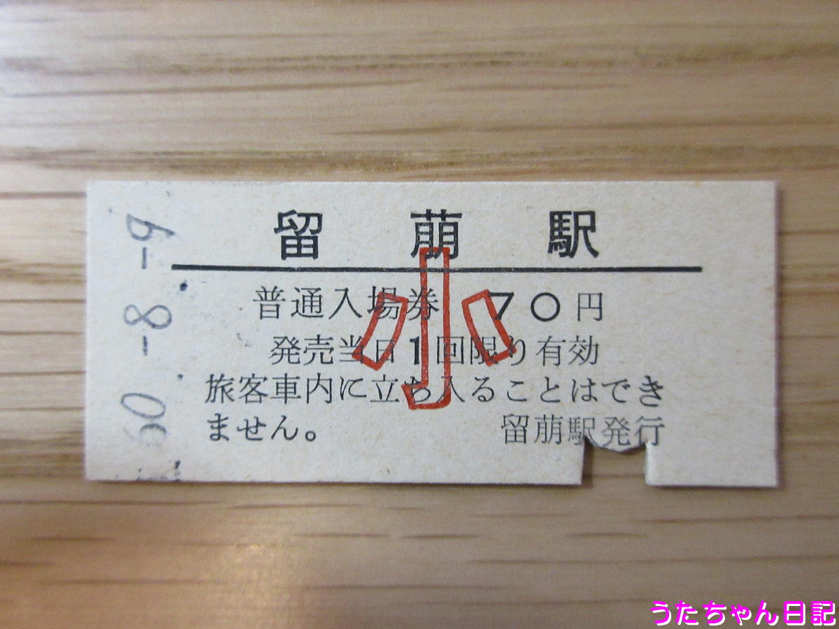 f:id:utachan0831:20200428213150j:plain f:id:utachan0831:20200428213150j:plain