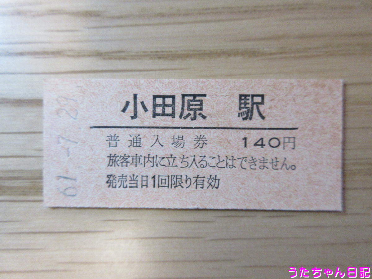 f:id:utachan0831:20200428213334j:plain f:id:utachan0831:20200428213334j:plain