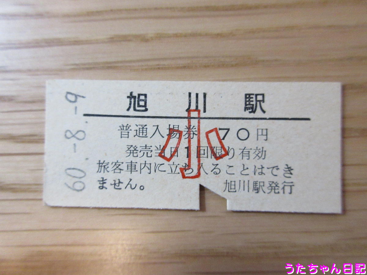 f:id:utachan0831:20200428213424j:plain f:id:utachan0831:20200428213424j:plain