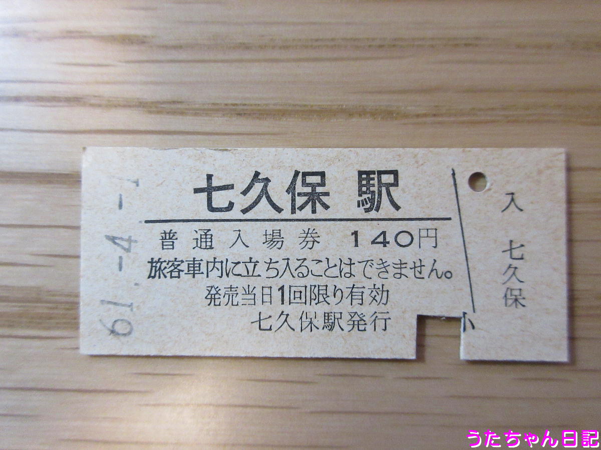 f:id:utachan0831:20200428213458j:plain f:id:utachan0831:20200428213458j:plain