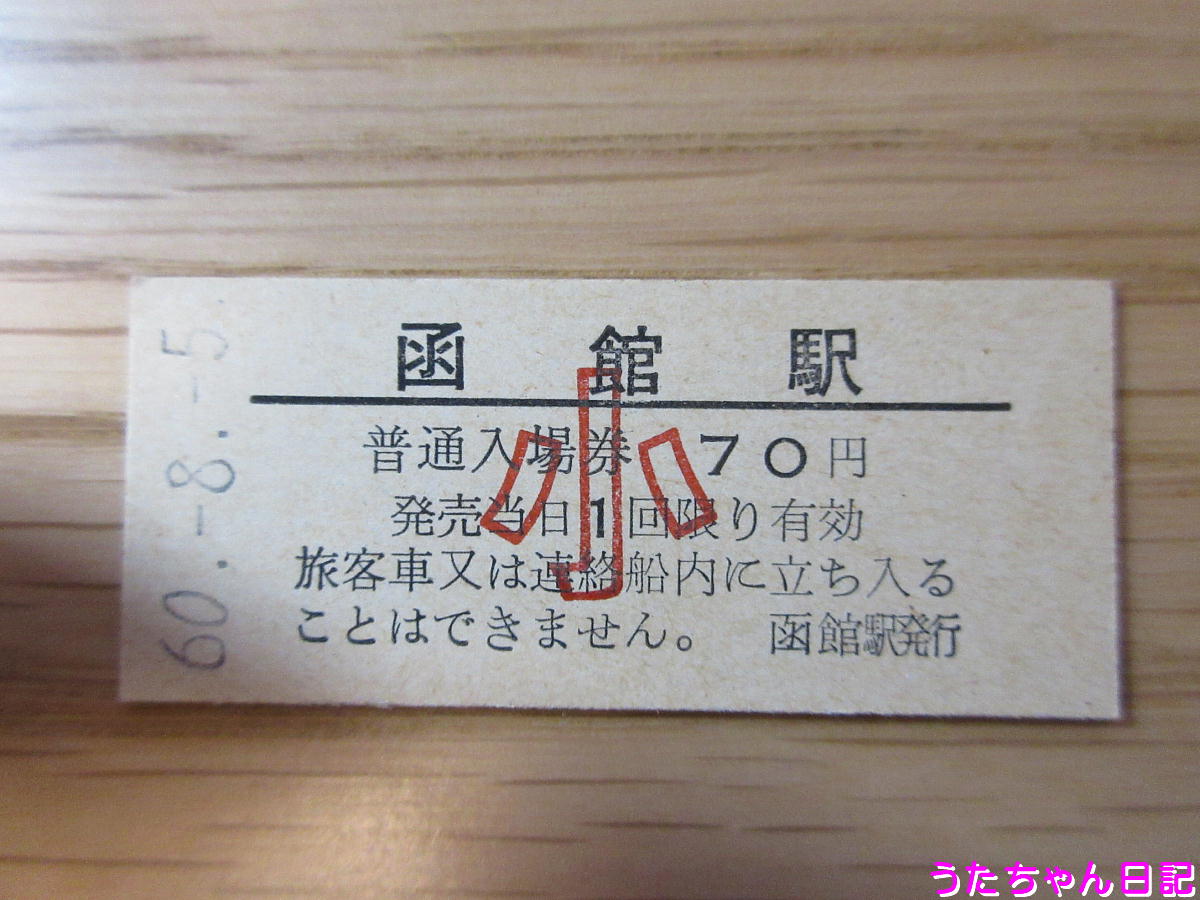 f:id:utachan0831:20200428213526j:plain f:id:utachan0831:20200428213526j:plain