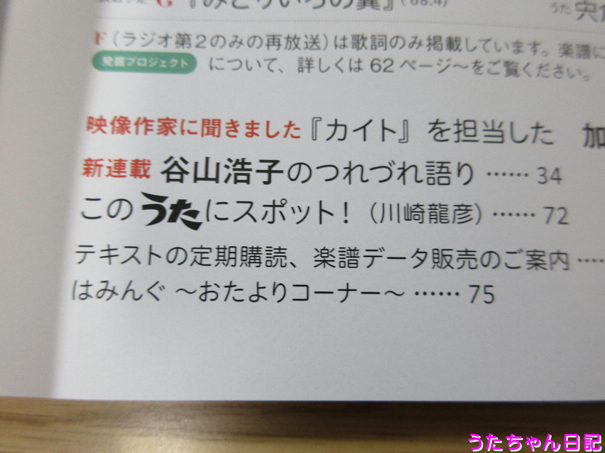 f:id:utachan0831:20200429004103j:plain