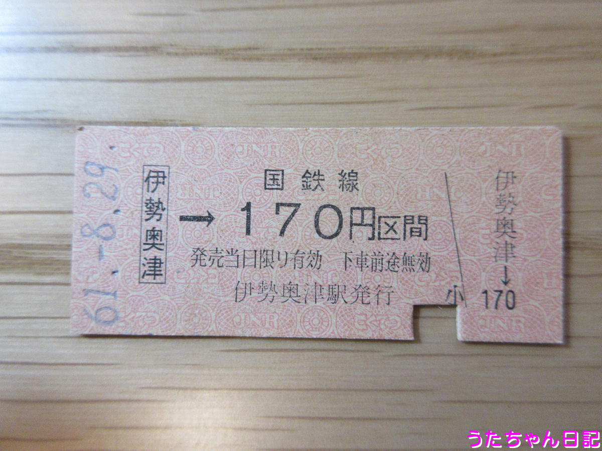 f:id:utachan0831:20200429010619j:plain