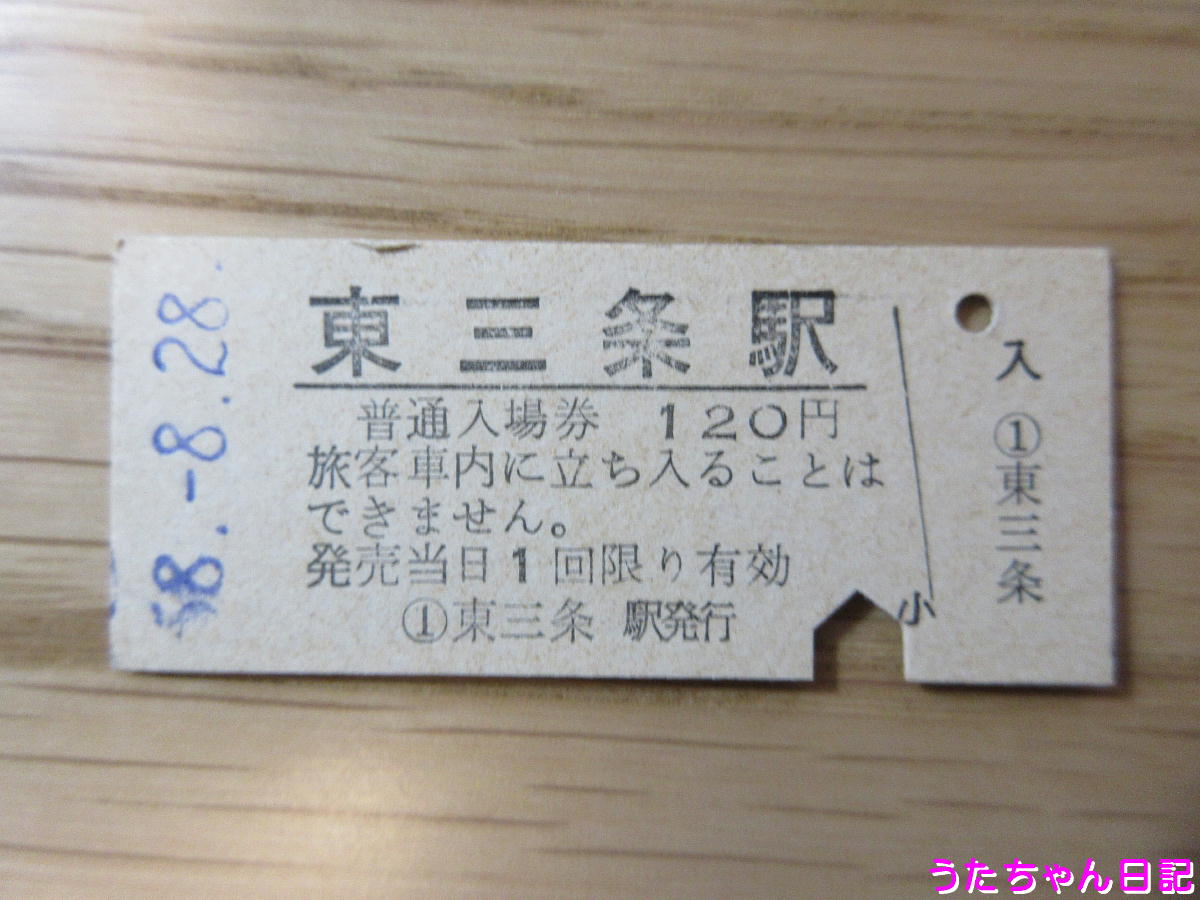 f:id:utachan0831:20200429010713j:plain