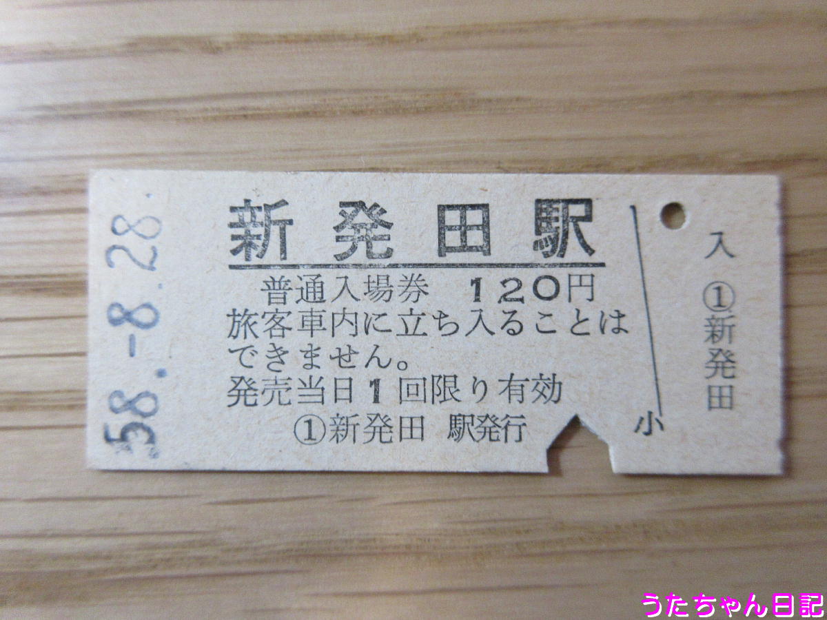 f:id:utachan0831:20200429224146j:plain