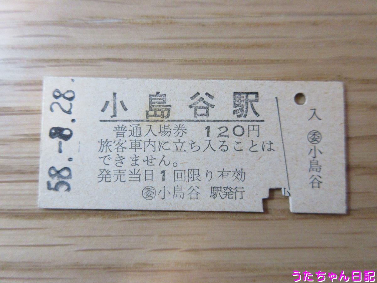 f:id:utachan0831:20200429224251j:plain