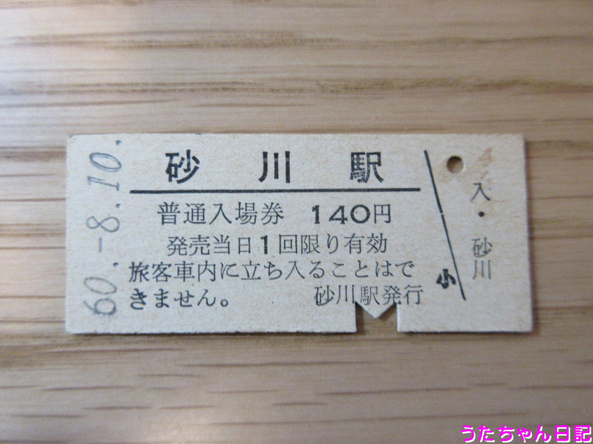 f:id:utachan0831:20200429230940j:plain