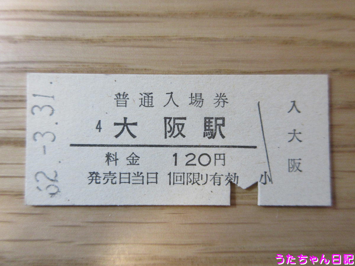 f:id:utachan0831:20200430092656j:plain f:id:utachan0831:20200430092656j:plain