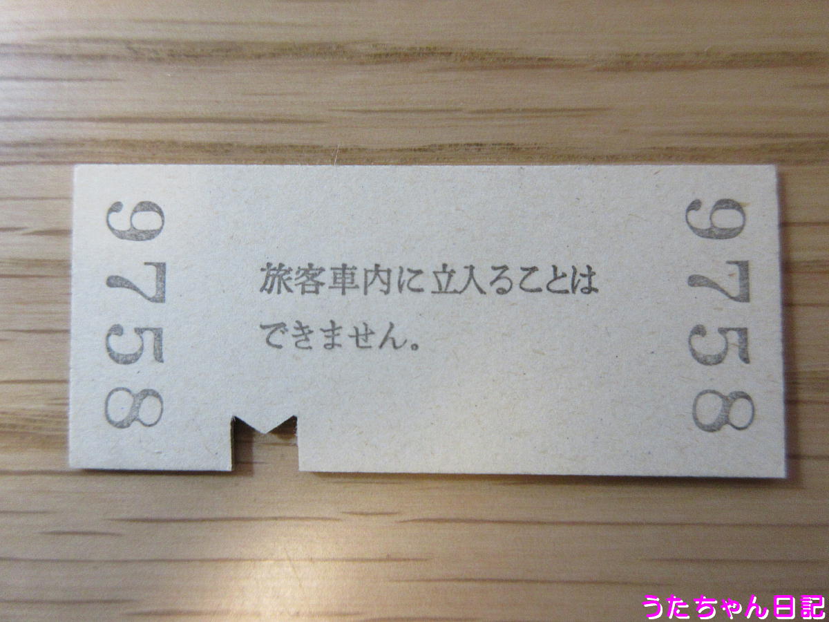 f:id:utachan0831:20200430092705j:plain f:id:utachan0831:20200430092705j:plain