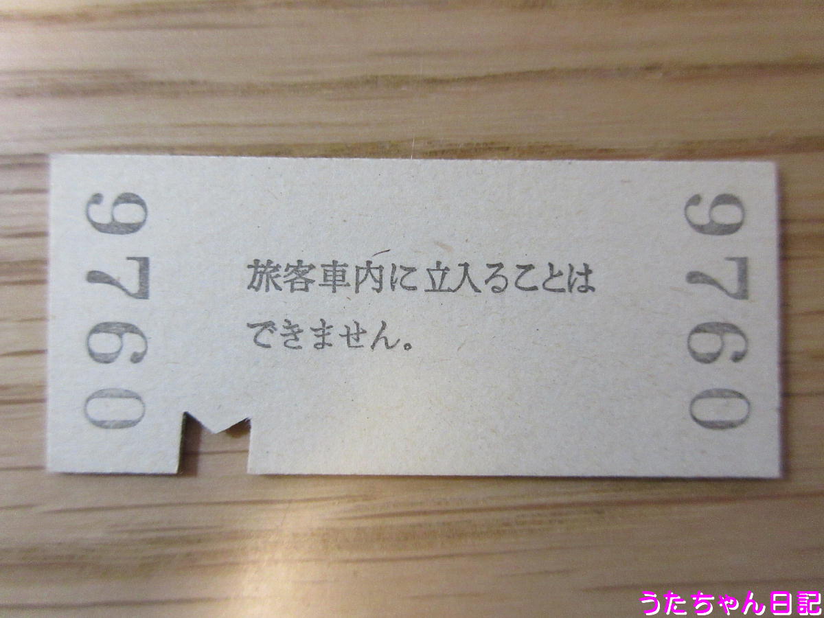 f:id:utachan0831:20200430092731j:plain f:id:utachan0831:20200430092731j:plain