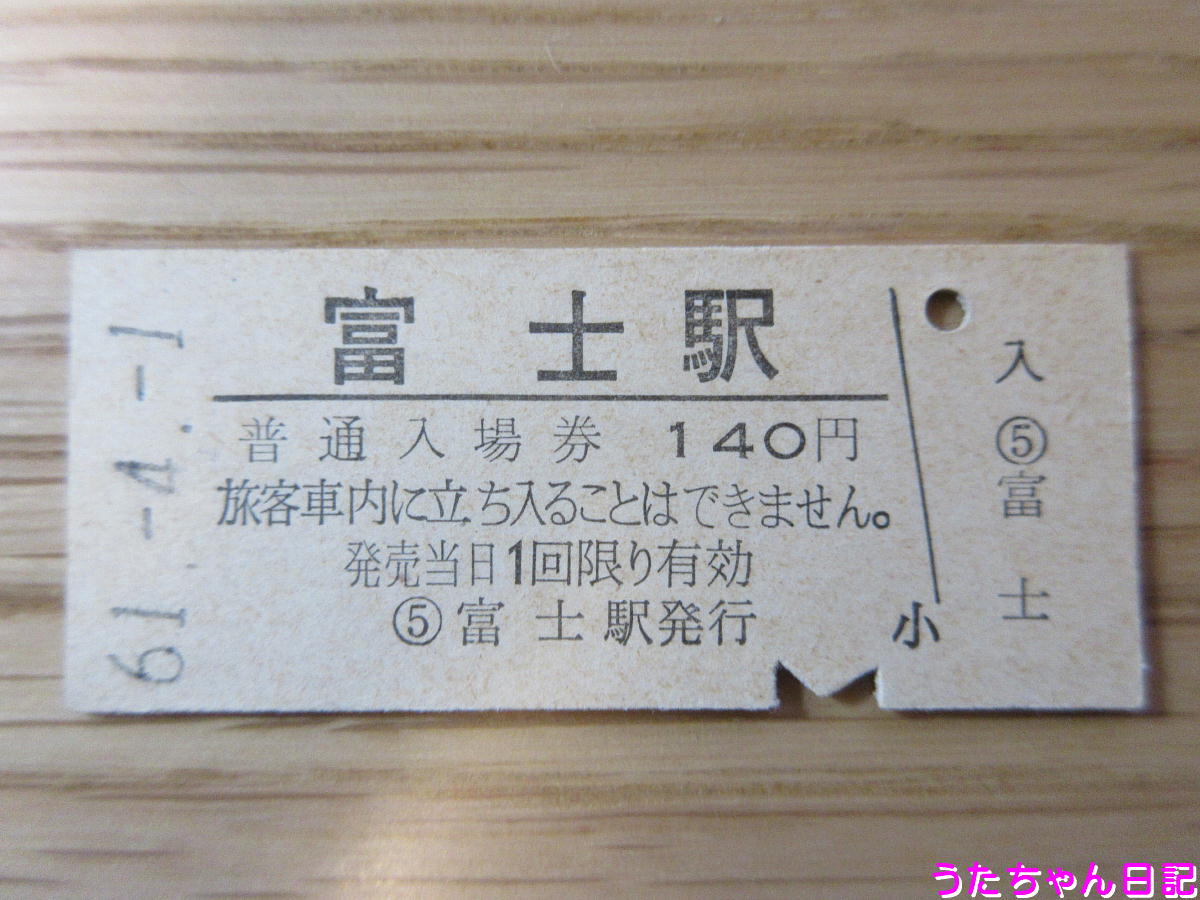 f:id:utachan0831:20200430092743j:plain f:id:utachan0831:20200430092743j:plain