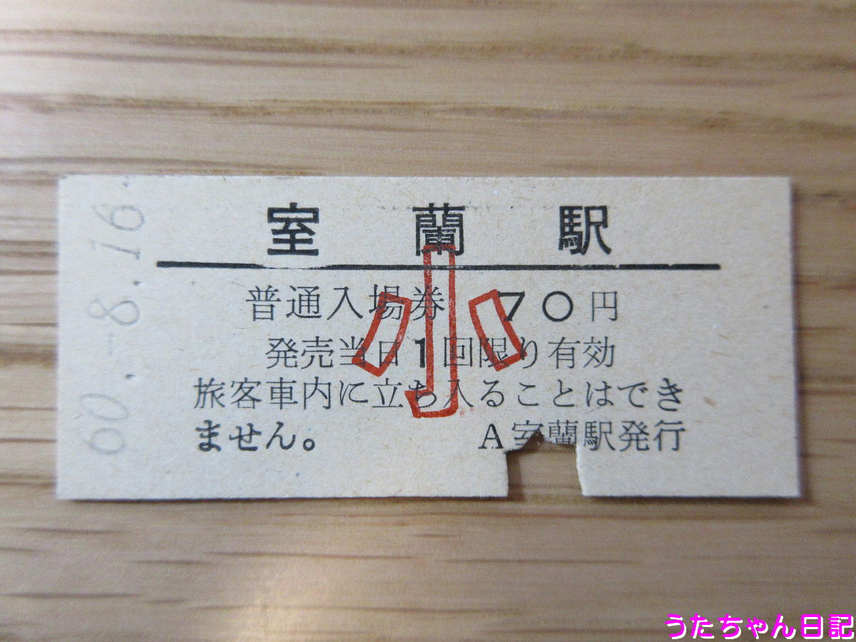 f:id:utachan0831:20200430092833j:plain f:id:utachan0831:20200430092833j:plain