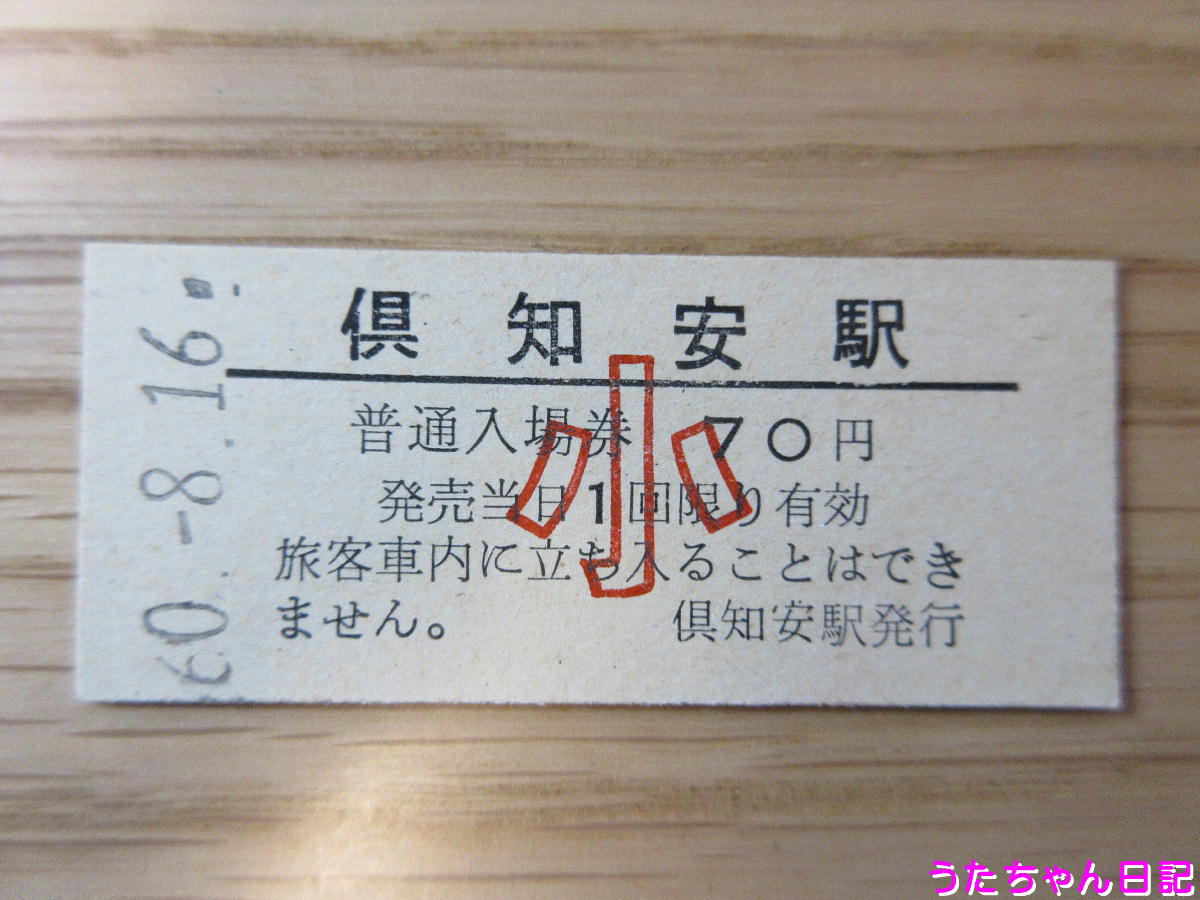 f:id:utachan0831:20200430092942j:plain f:id:utachan0831:20200430092942j:plain