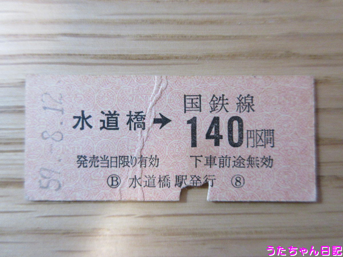 f:id:utachan0831:20200430093008j:plain f:id:utachan0831:20200430093008j:plain