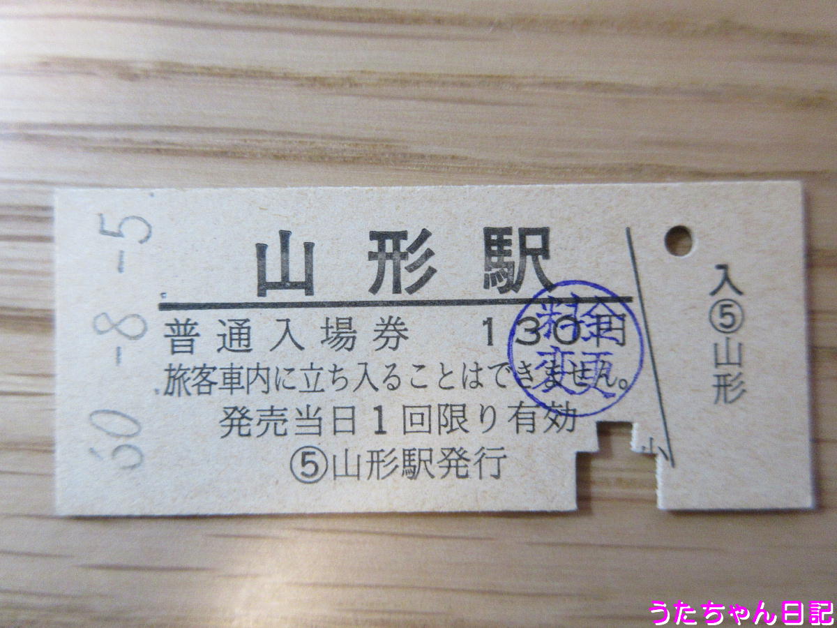 f:id:utachan0831:20200430093036j:plain f:id:utachan0831:20200430093036j:plain