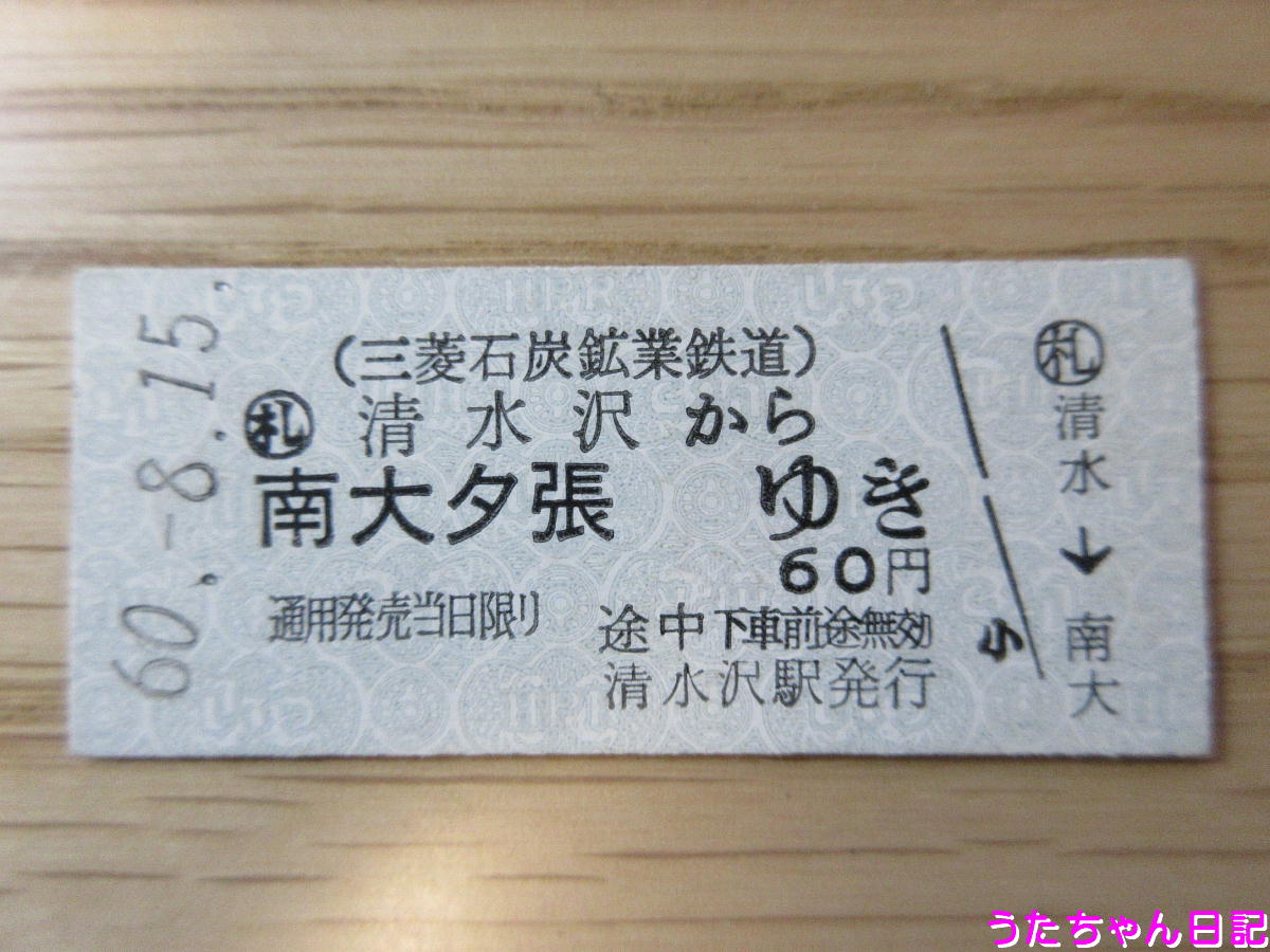 f:id:utachan0831:20200430093100j:plain f:id:utachan0831:20200430093100j:plain