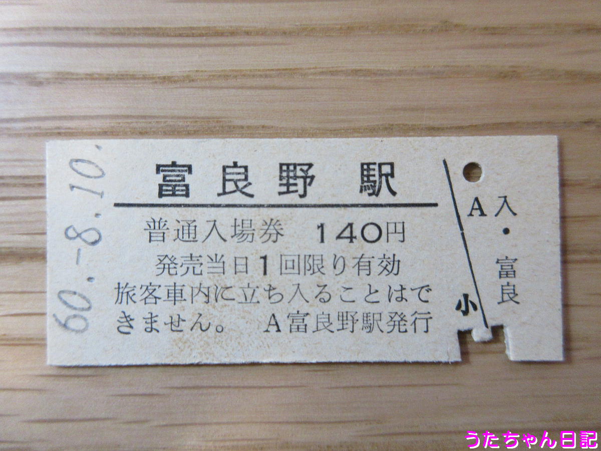 f:id:utachan0831:20200501135627j:plain