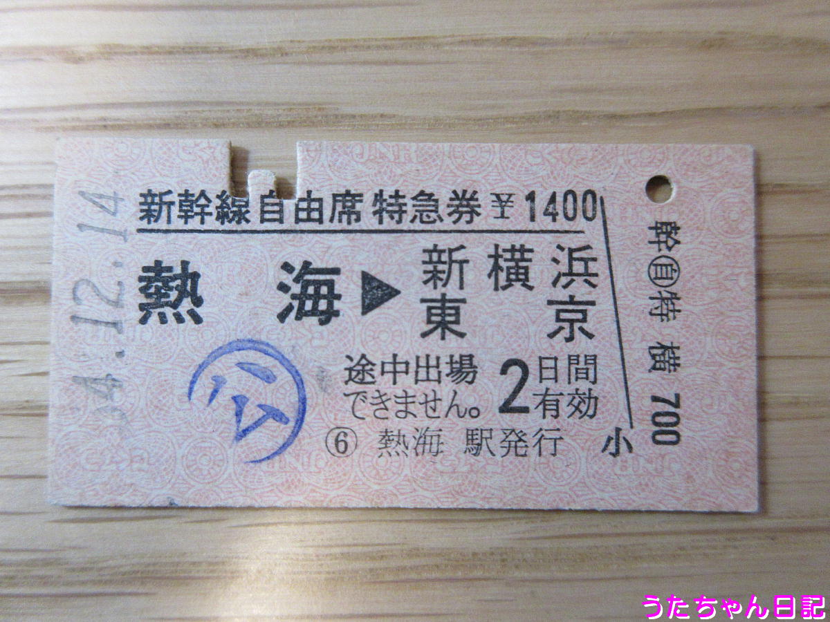 f:id:utachan0831:20200501135648j:plain