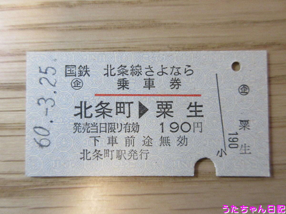 f:id:utachan0831:20200501135711j:plain