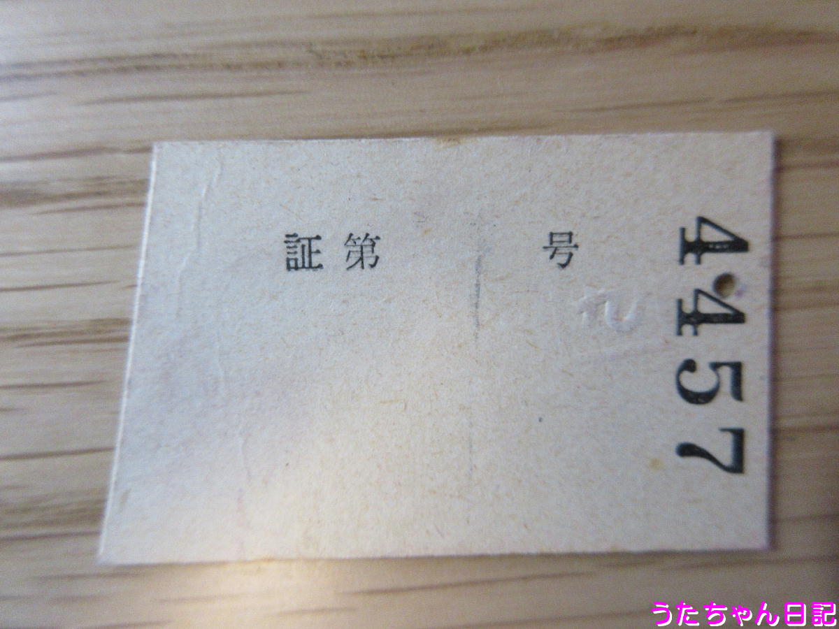 f:id:utachan0831:20200501135750j:plain