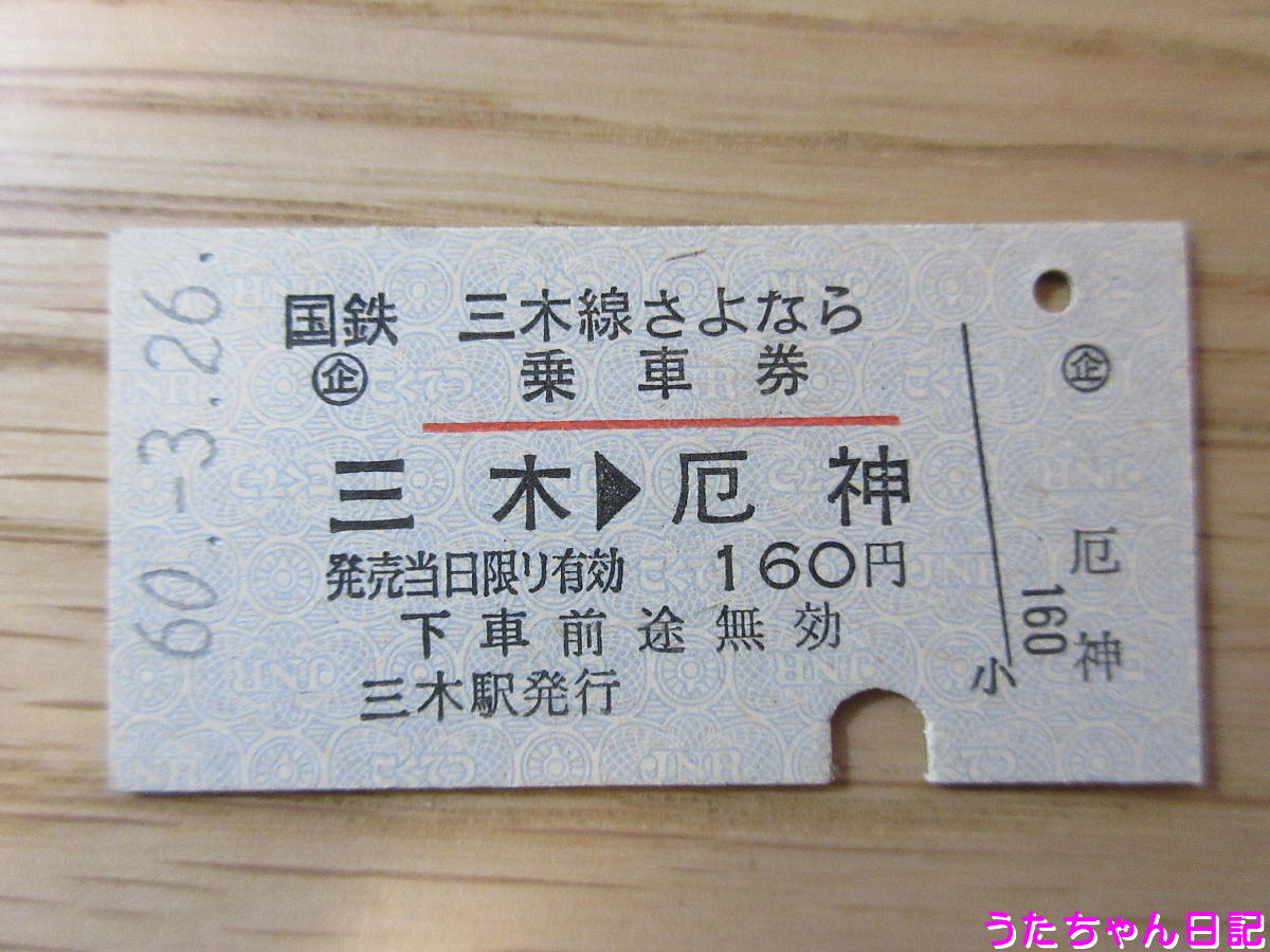 f:id:utachan0831:20200501135812j:plain