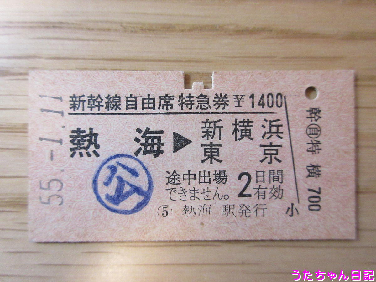 f:id:utachan0831:20200501135851j:plain