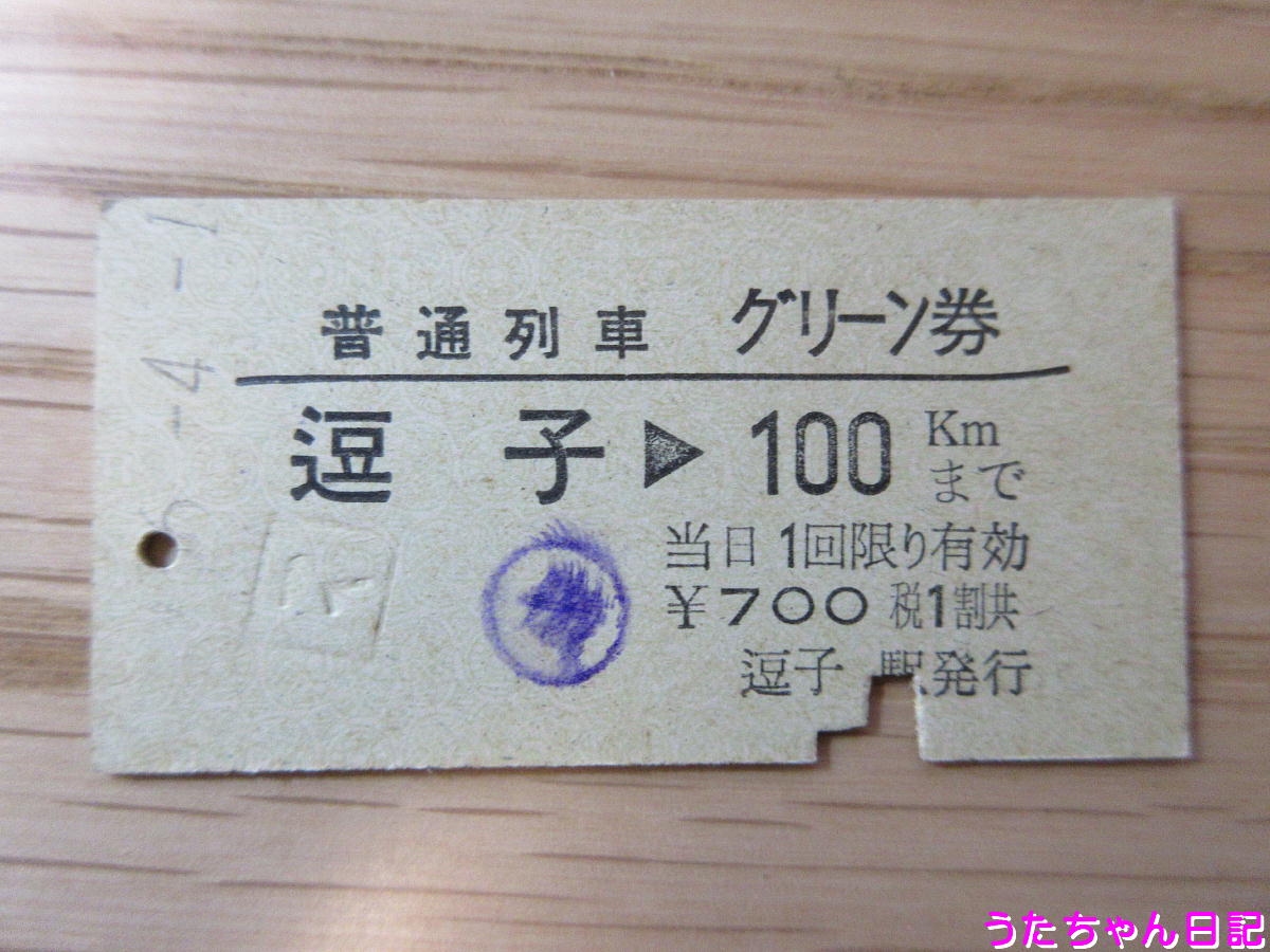 f:id:utachan0831:20200501135952j:plain