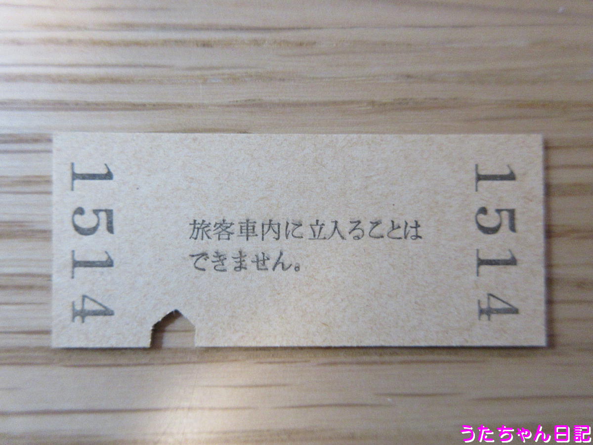 f:id:utachan0831:20200502184638j:plain