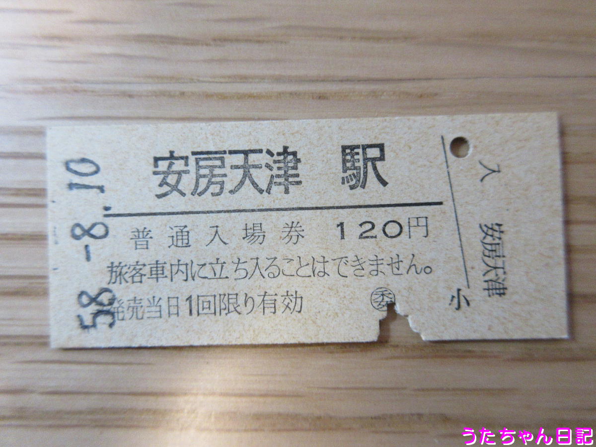 f:id:utachan0831:20200502184707j:plain