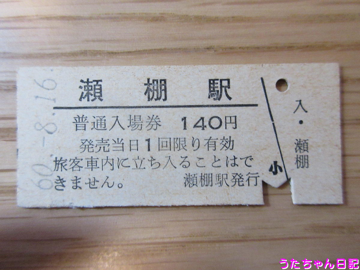 f:id:utachan0831:20200502184914j:plain