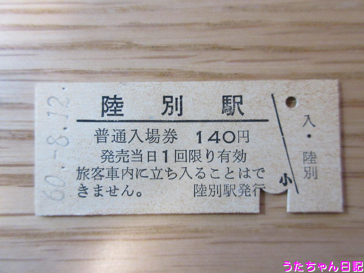 f:id:utachan0831:20200502185021j:plain