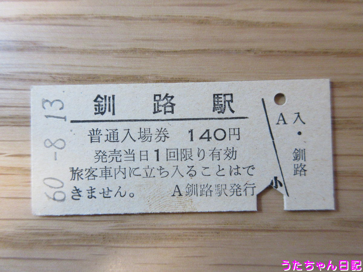 f:id:utachan0831:20200503005913j:plain