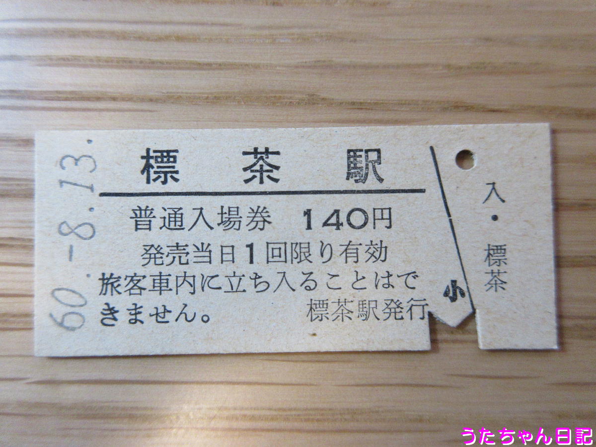 f:id:utachan0831:20200503005936j:plain