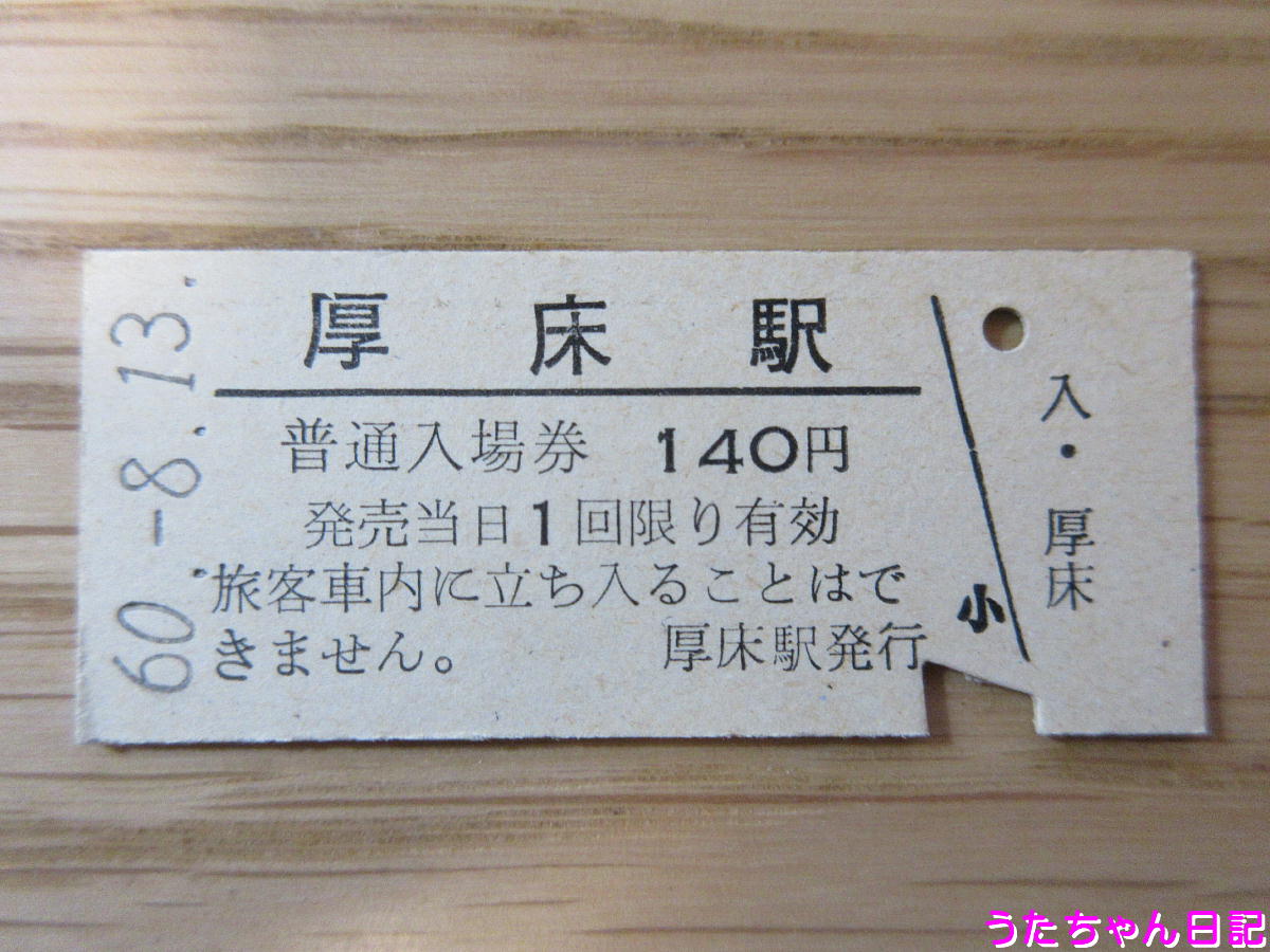 f:id:utachan0831:20200503010105j:plain