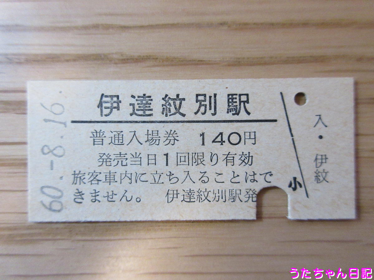 f:id:utachan0831:20200503010211j:plain