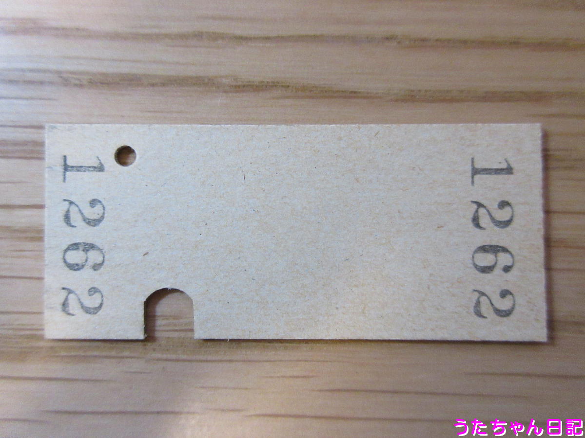 f:id:utachan0831:20200503010311j:plain