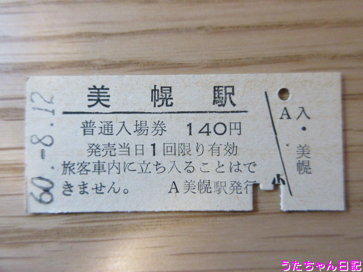 f:id:utachan0831:20200503012030j:plain