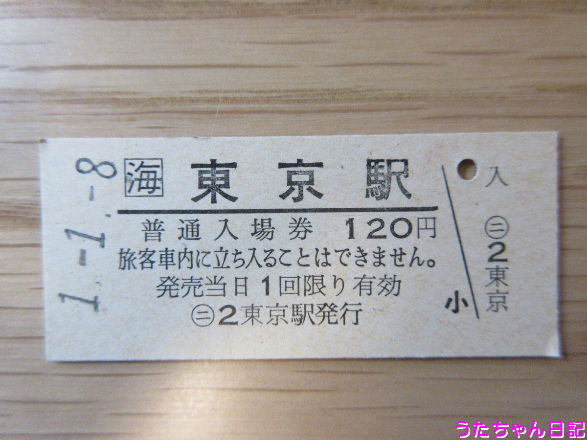 f:id:utachan0831:20200503012050j:plain