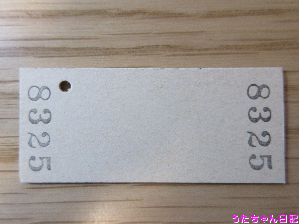 f:id:utachan0831:20200503012101j:plain