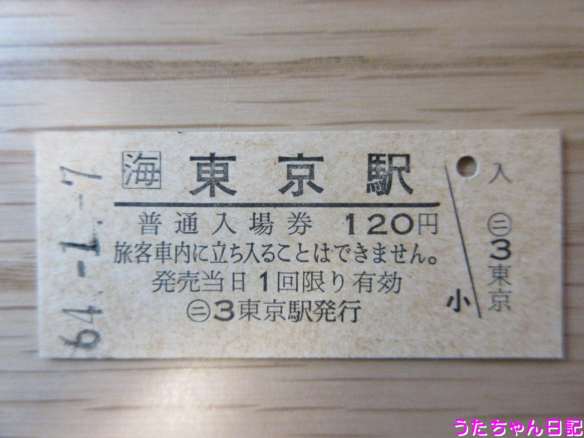 f:id:utachan0831:20200503012113j:plain