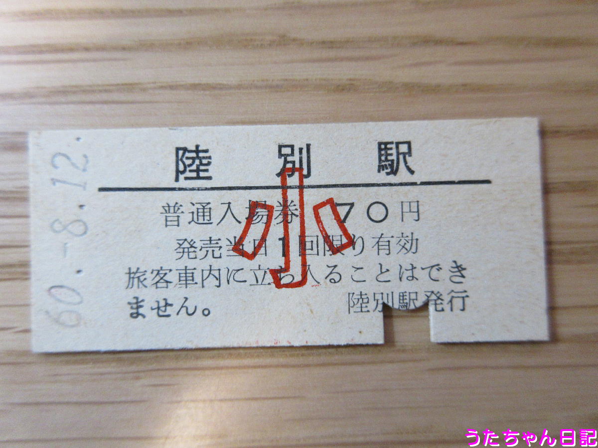 f:id:utachan0831:20200503012204j:plain