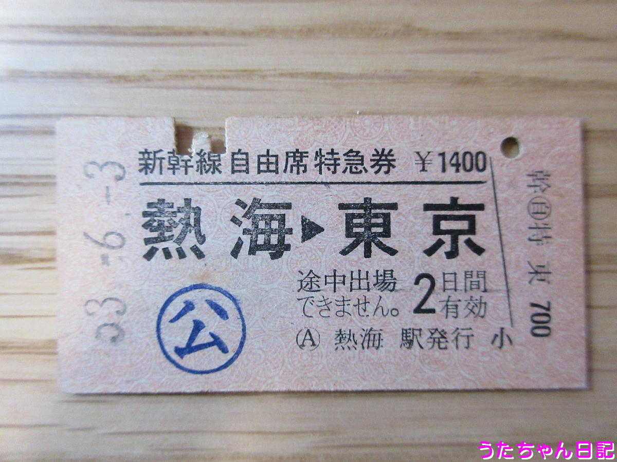 f:id:utachan0831:20200503012228j:plain