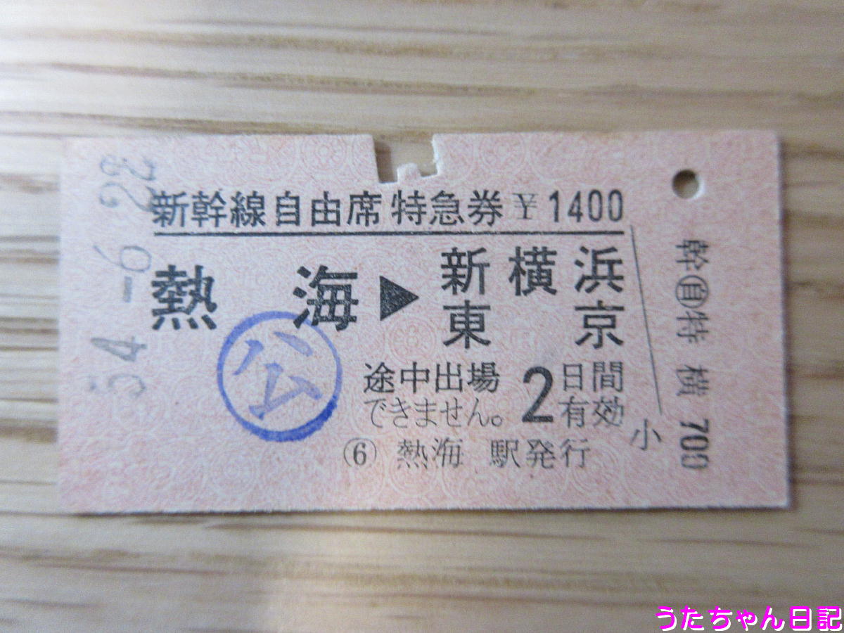 f:id:utachan0831:20200503012251j:plain