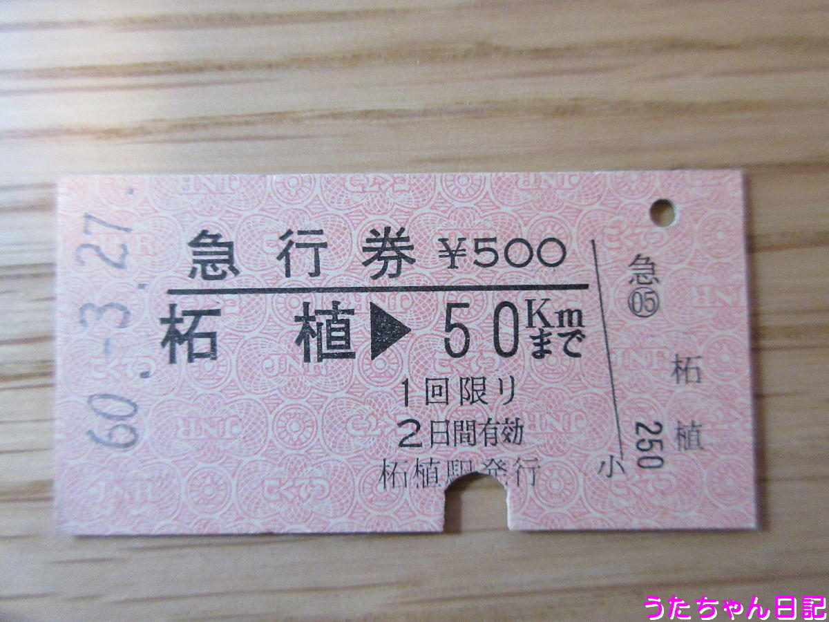 f:id:utachan0831:20200503012316j:plain